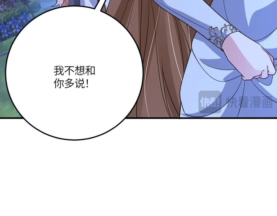 《成为病娇伯爵的女仆》第45话 蝴蝶效应 第72页