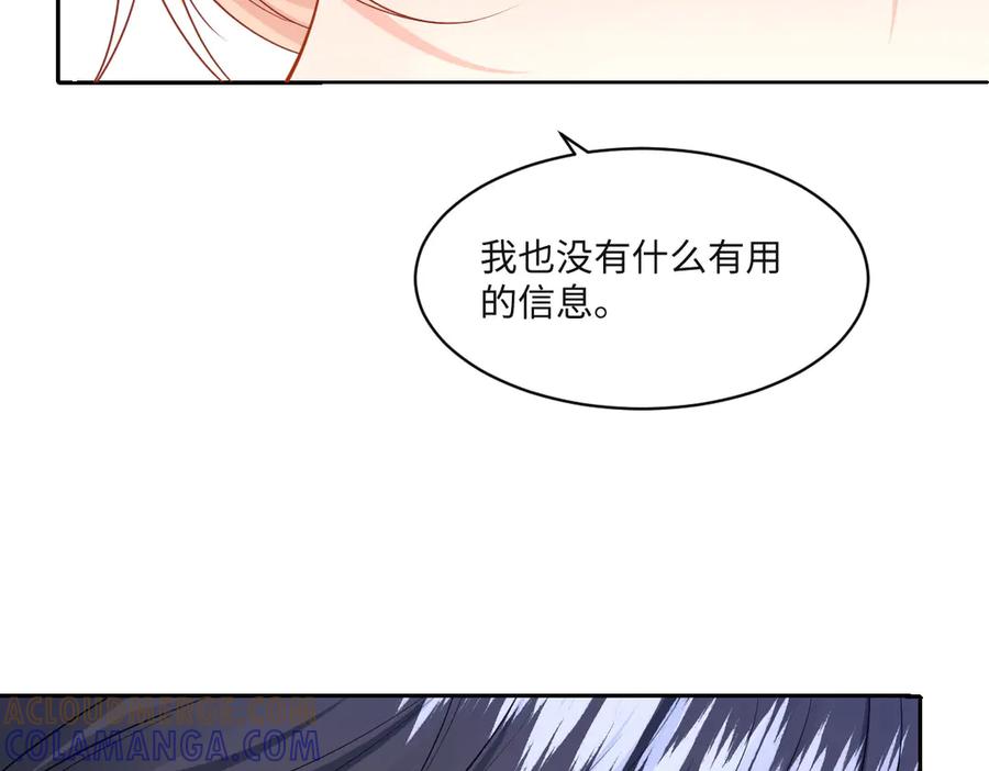 《虐文女主觉醒后》42 世界之书 第145页