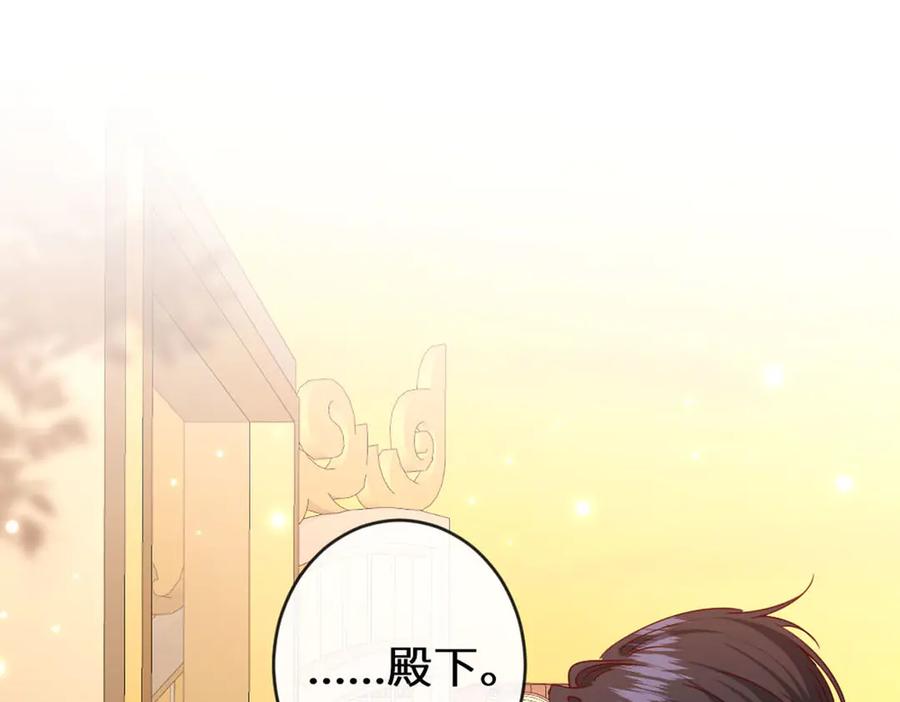 《虐文女主觉醒后》43 亚理士出没！ 第30页