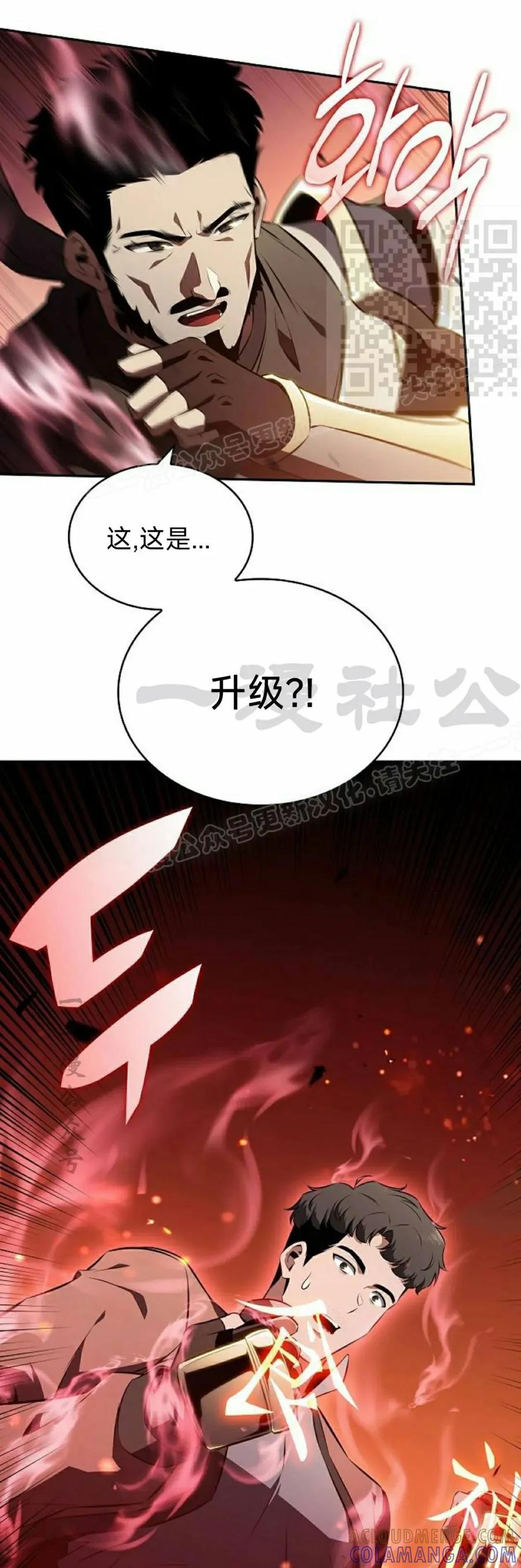 《回归者的平静生活》第5集 第31页