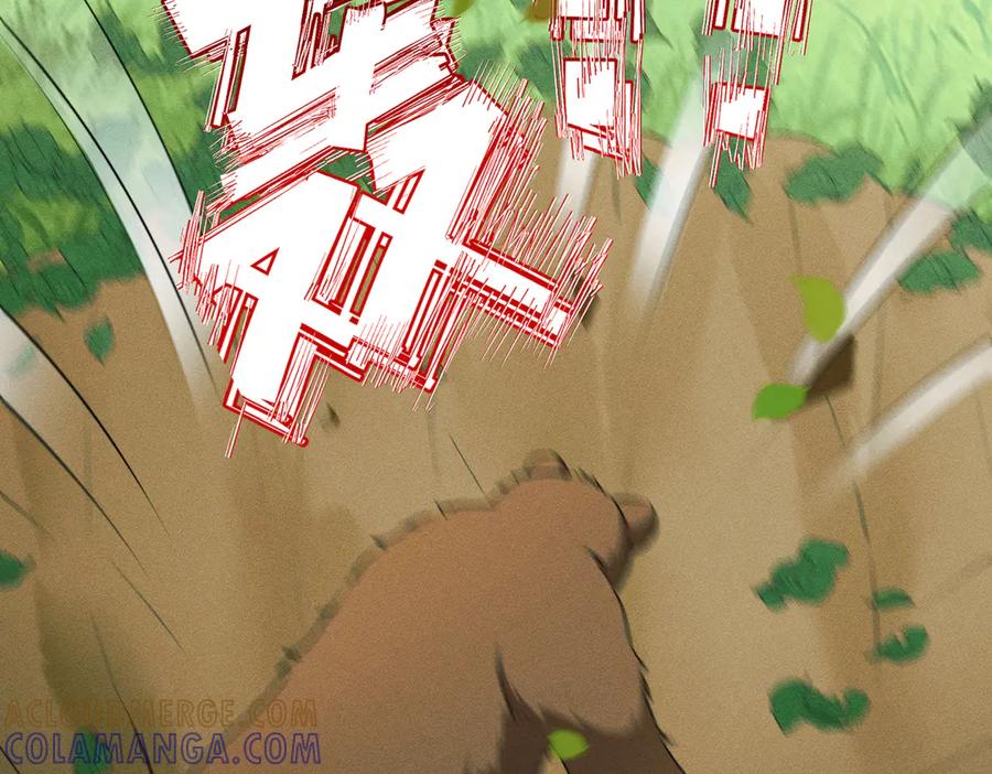 《野人驯养指南》第4话：野人VS捆绑？ 第149页