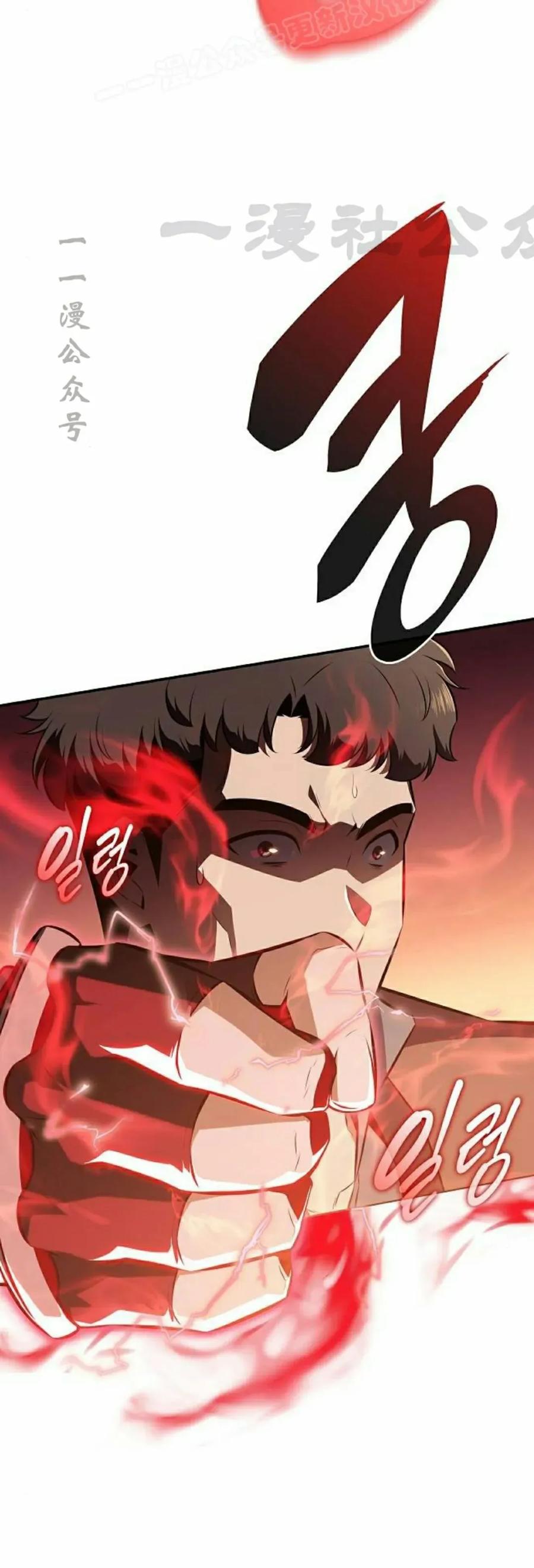 《回归者的平静生活》第5集 第30页