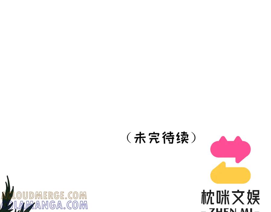 《野人驯养指南》第4话：野人VS捆绑？ 第164页