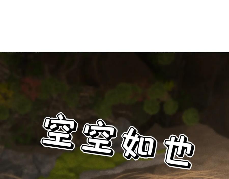 《野人驯养指南》第5话：那个野人的忙碌一天 第79页