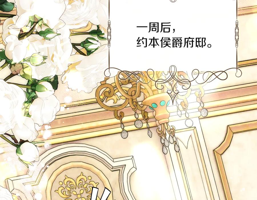 不幸的骑士，请和姐姐恋爱吧 - 第63话 假装分手 - 第180张图