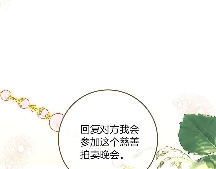 不幸的骑士，请和姐姐恋爱吧 - 第63话 假装分手 - 第176张图