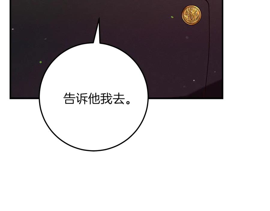 不幸的骑士，请和姐姐恋爱吧 - 第63话 假装分手 - 第142张图