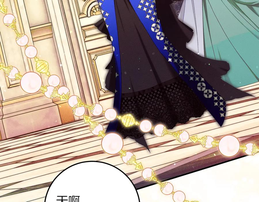 不幸的骑士，请和姐姐恋爱吧 - 第63话 假装分手 - 第182张图