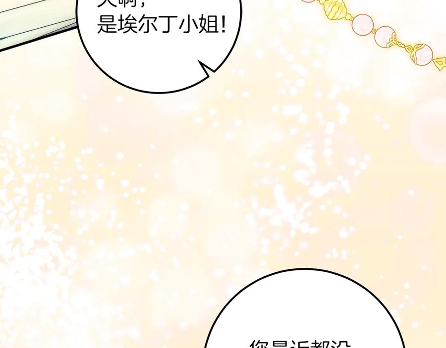 不幸的骑士，请和姐姐恋爱吧 - 第63话 假装分手 - 第183张图