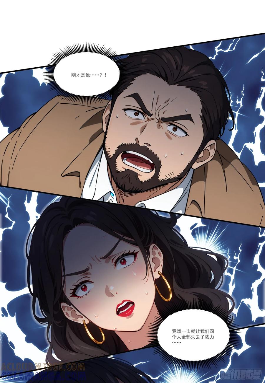 邪神降世，我有一座大凶狱 - 第81话：新的秩序——以我为尊 - 第27张图