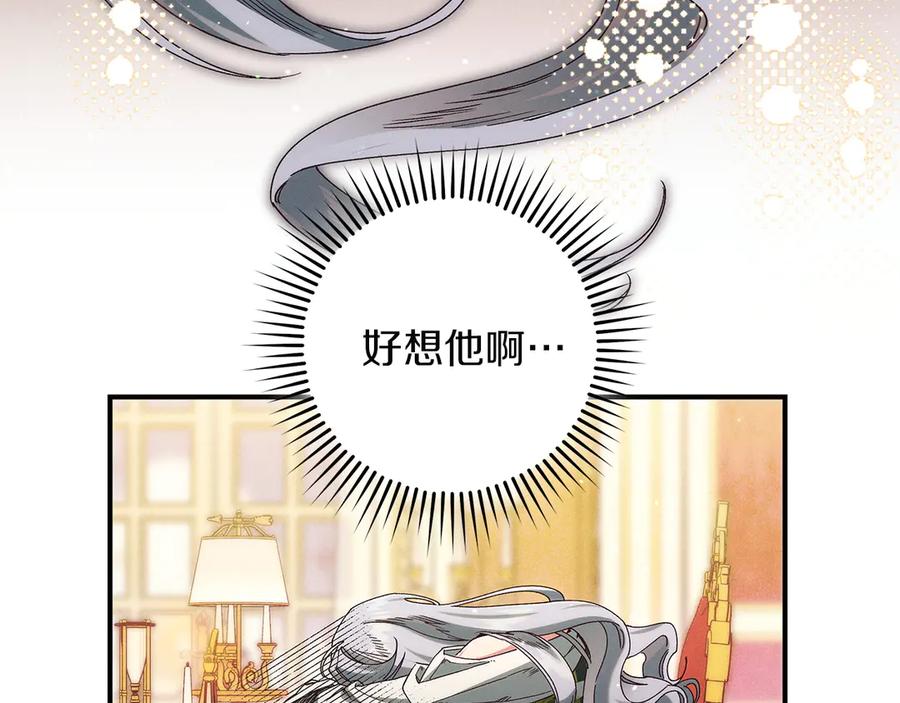 不幸的骑士，请和姐姐恋爱吧 - 第63话 假装分手 - 第164张图