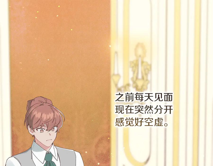 不幸的骑士，请和姐姐恋爱吧 - 第63话 假装分手 - 第167张图