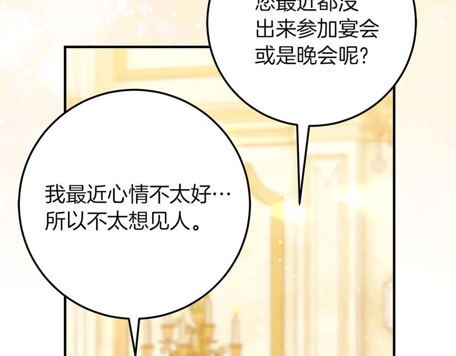 不幸的骑士，请和姐姐恋爱吧 - 第63话 假装分手 - 第184张图