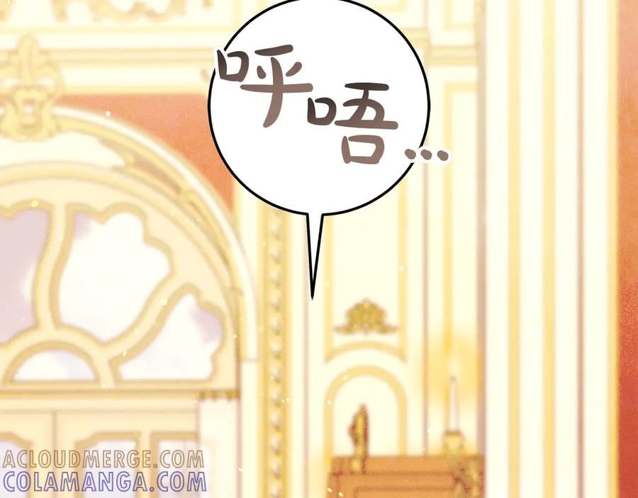 不幸的骑士，请和姐姐恋爱吧 - 第63话 假装分手 - 第157张图