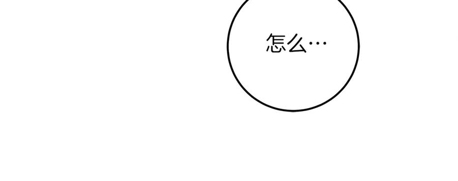 不幸的骑士，请和姐姐恋爱吧 - 第63话 假装分手 - 第186张图