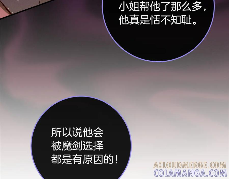 不幸的骑士，请和姐姐恋爱吧 - 第63话 假装分手 - 第189张图