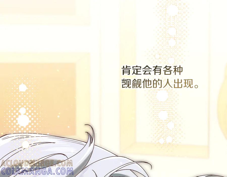 不幸的骑士，请和姐姐恋爱吧 - 第63话 假装分手 - 第161张图