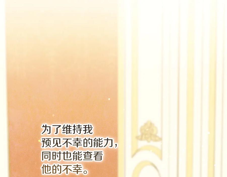 不幸的骑士，请和姐姐恋爱吧 - 第63话 假装分手 - 第166张图