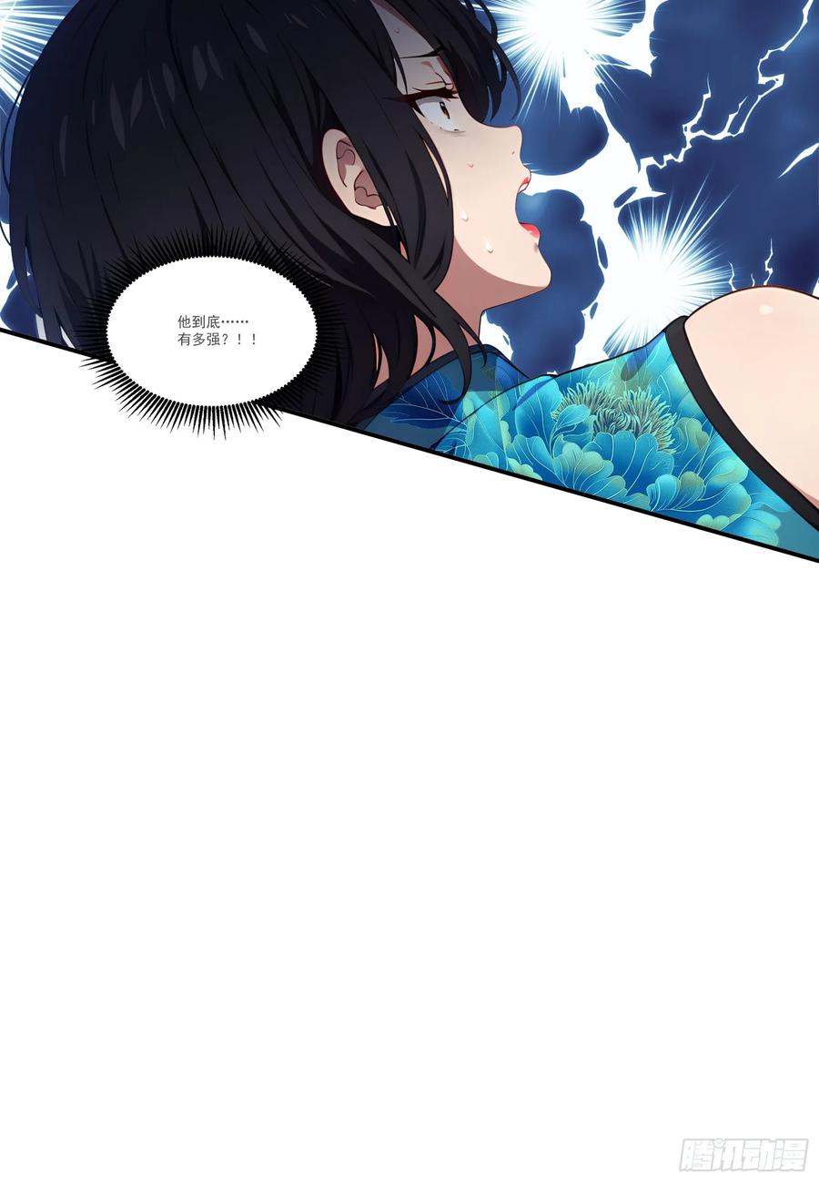 邪神降世，我有一座大凶狱 - 第81话：新的秩序——以我为尊 - 第28张图