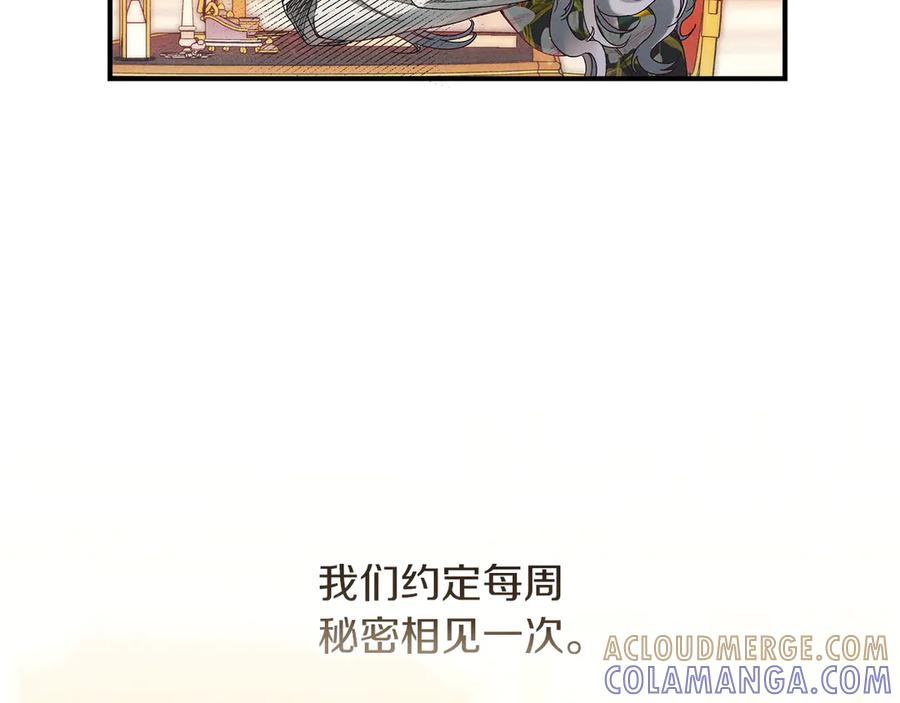 不幸的骑士，请和姐姐恋爱吧 - 第63话 假装分手 - 第165张图