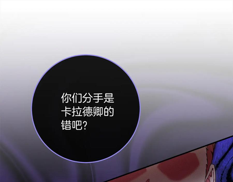 不幸的骑士，请和姐姐恋爱吧 - 第63话 假装分手 - 第187张图