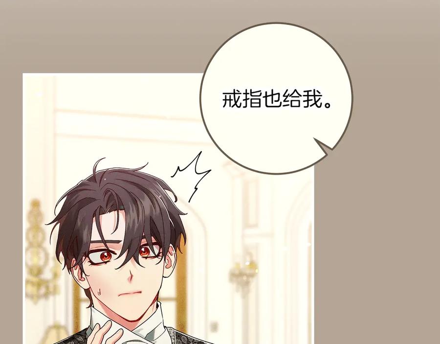 不幸的骑士，请和姐姐恋爱吧 - 第63话 假装分手 - 第148张图