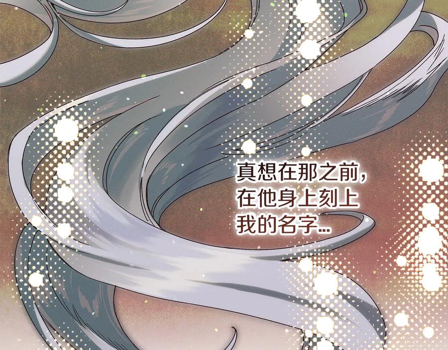 不幸的骑士，请和姐姐恋爱吧 - 第63话 假装分手 - 第163张图