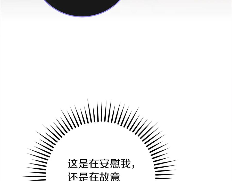 不幸的骑士，请和姐姐恋爱吧 - 第63话 假装分手 - 第190张图