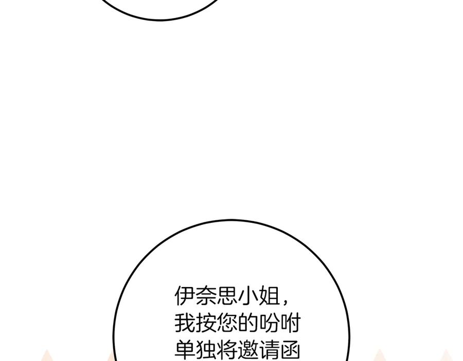 不幸的骑士，请和姐姐恋爱吧 - 第63话 假装分手 - 第170张图