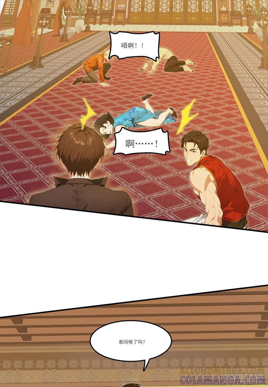 邪神降世，我有一座大凶狱 - 第81话：新的秩序——以我为尊 - 第25张图