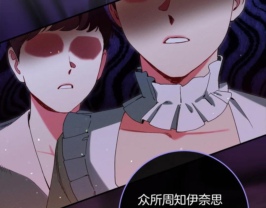 不幸的骑士，请和姐姐恋爱吧 - 第63话 假装分手 - 第188张图