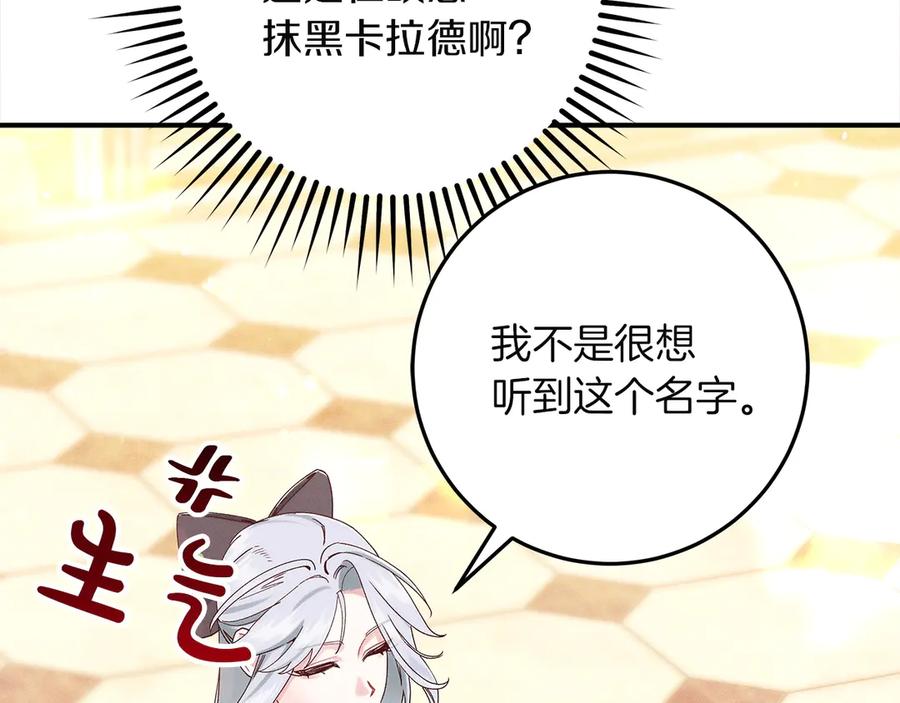 不幸的骑士，请和姐姐恋爱吧 - 第63话 假装分手 - 第191张图