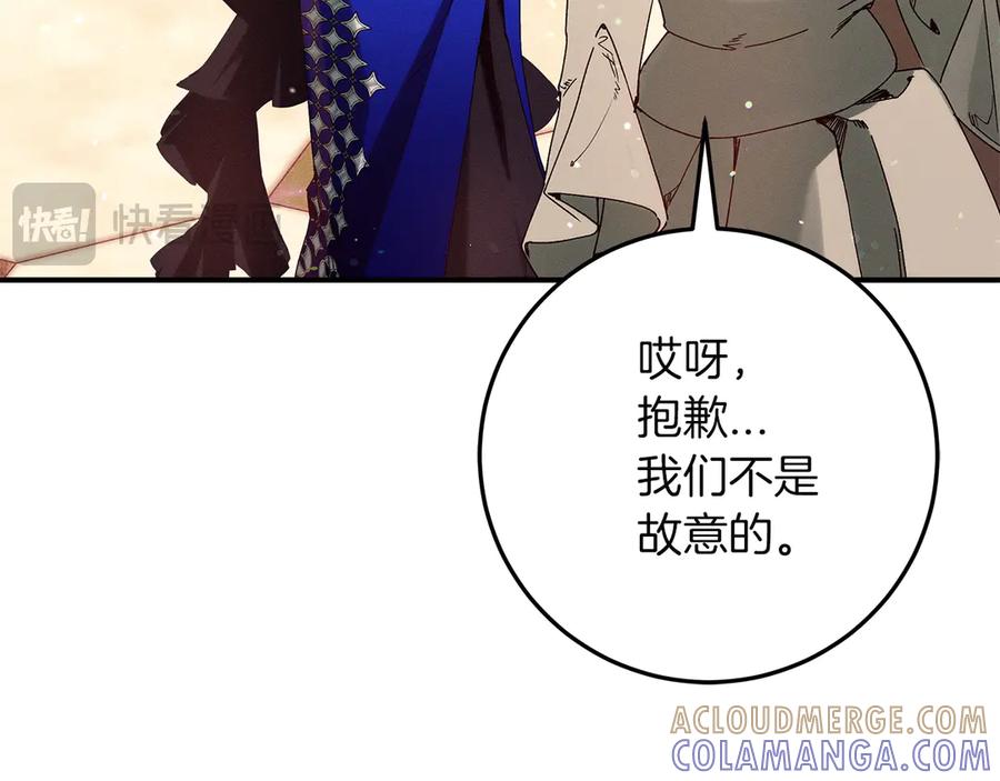 不幸的骑士，请和姐姐恋爱吧 - 第63话 假装分手 - 第193张图