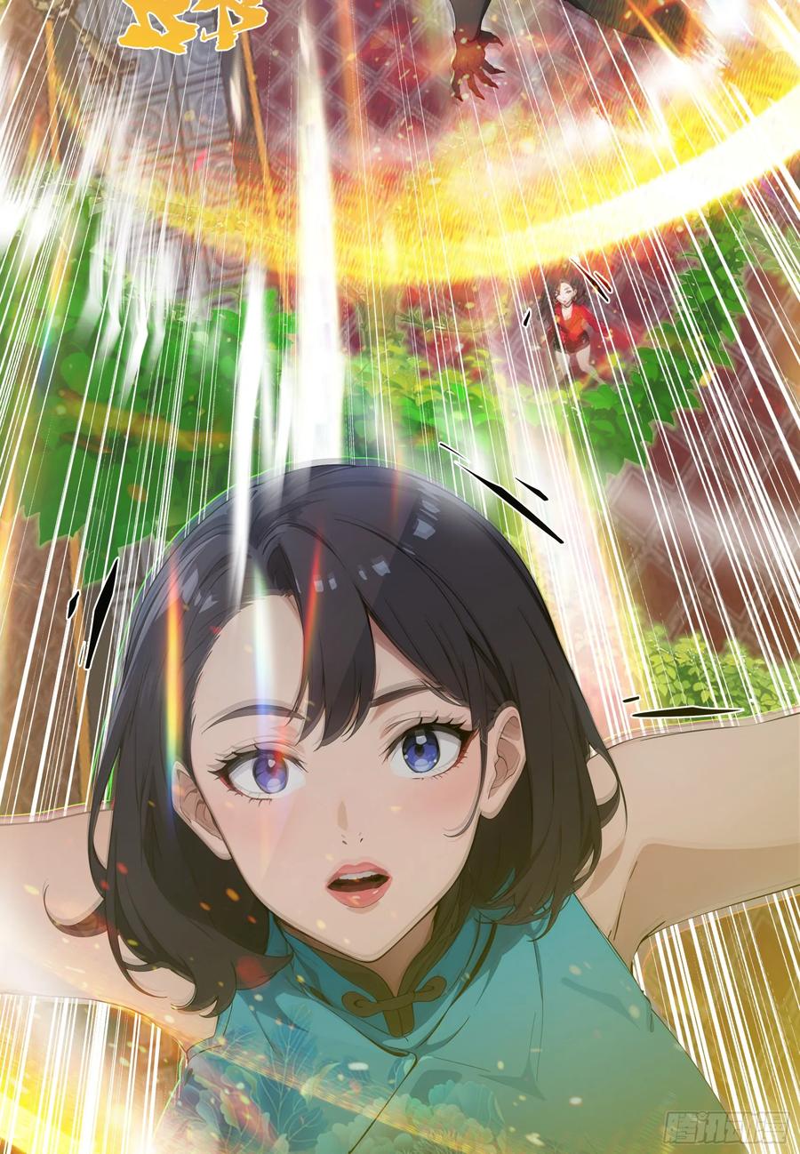 邪神降世，我有一座大凶狱 - 第81话：新的秩序——以我为尊 - 第24张图