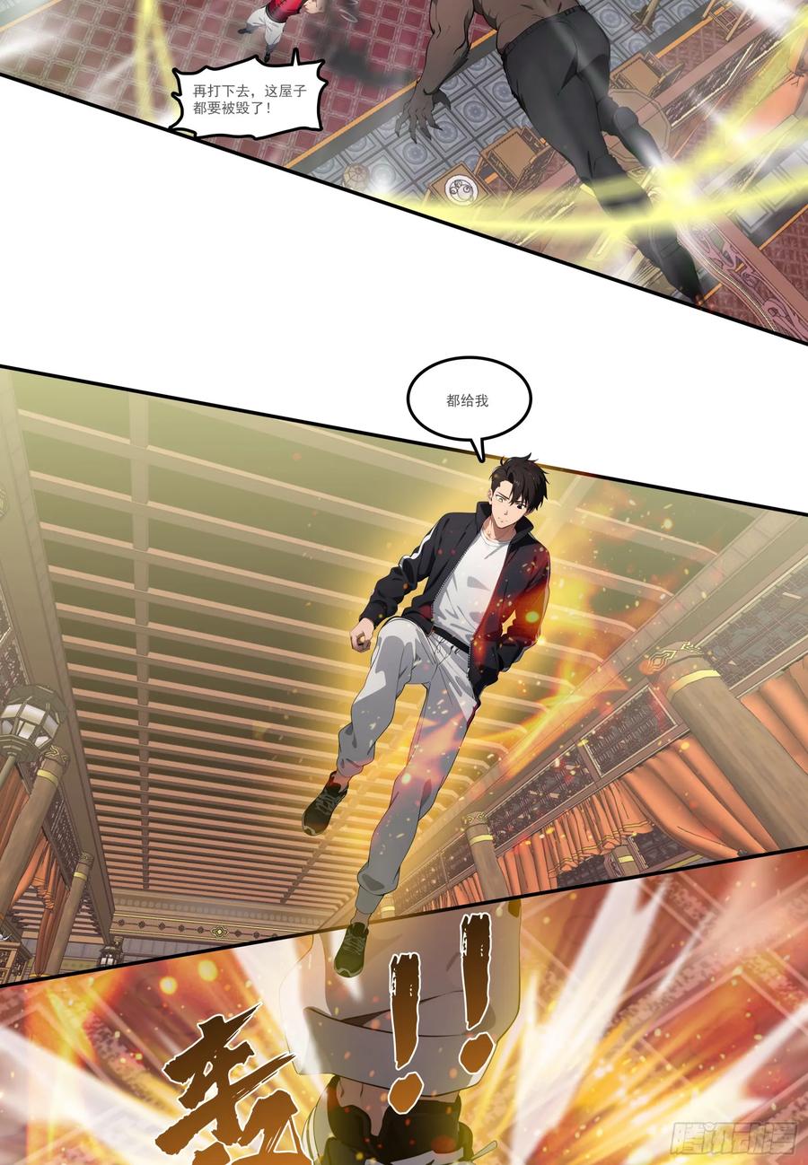 邪神降世，我有一座大凶狱 - 第81话：新的秩序——以我为尊 - 第22张图