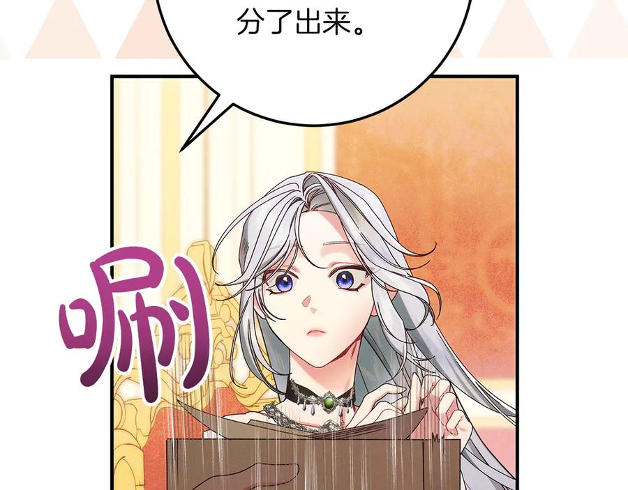 不幸的骑士，请和姐姐恋爱吧 - 第63话 假装分手 - 第171张图