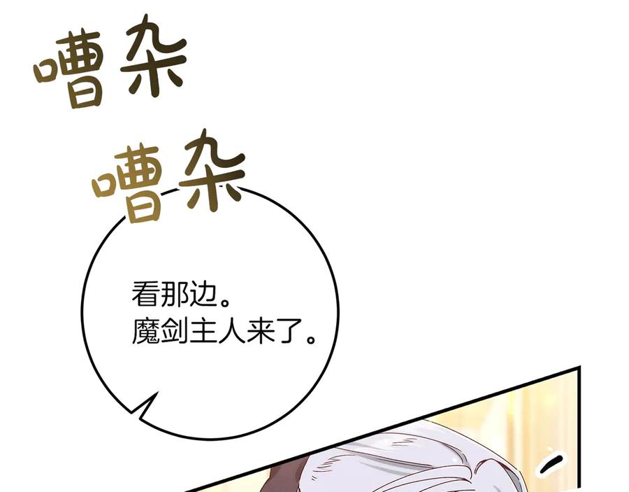 不幸的骑士，请和姐姐恋爱吧 - 第63话 假装分手 - 第194张图