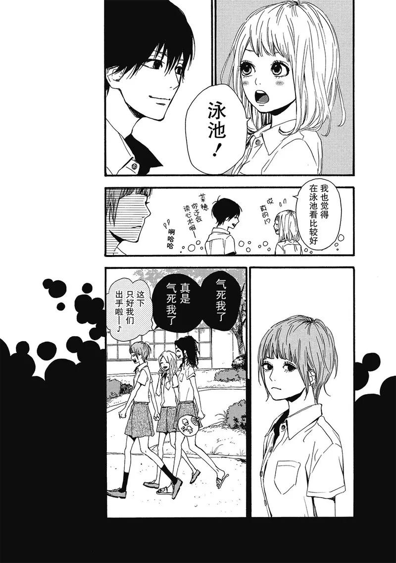 《Orange》第7话 第12页