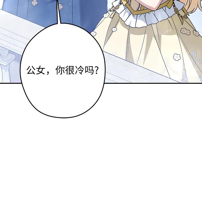 反派家族反对独立 第68话 第50页