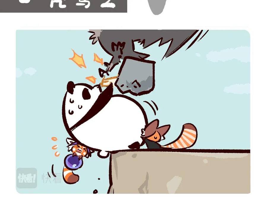 《胖达x胖达》第84话 第8页