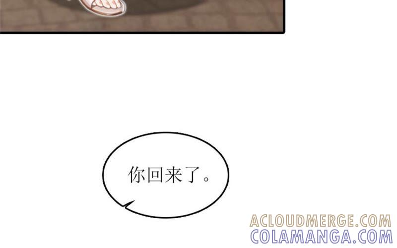 《误入婚途：叛逆娇妻不好惹》完美女人 第85页