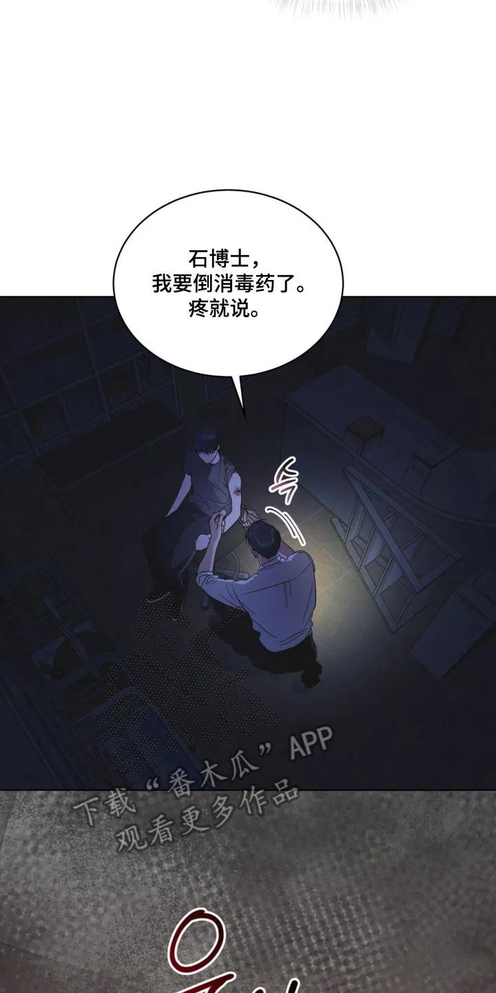 《彩虹城》第166章：【第三季】他的温柔 第34页