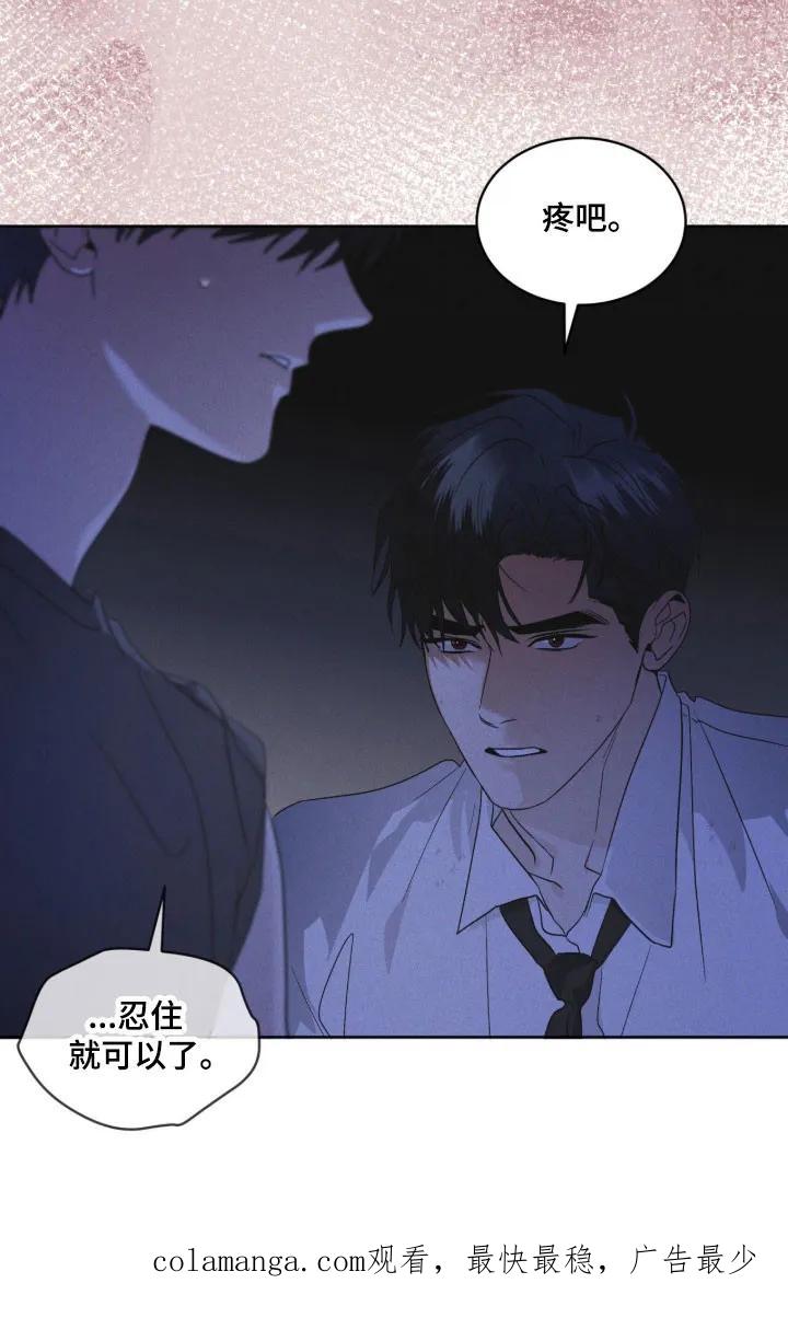 《彩虹城》第166章：【第三季】他的温柔 第36页