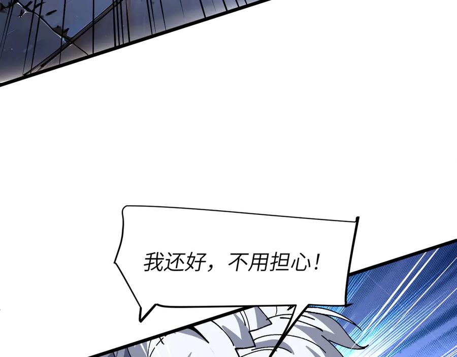 我用顶级系统重塑世界 - 坠入地下 - 第48张图