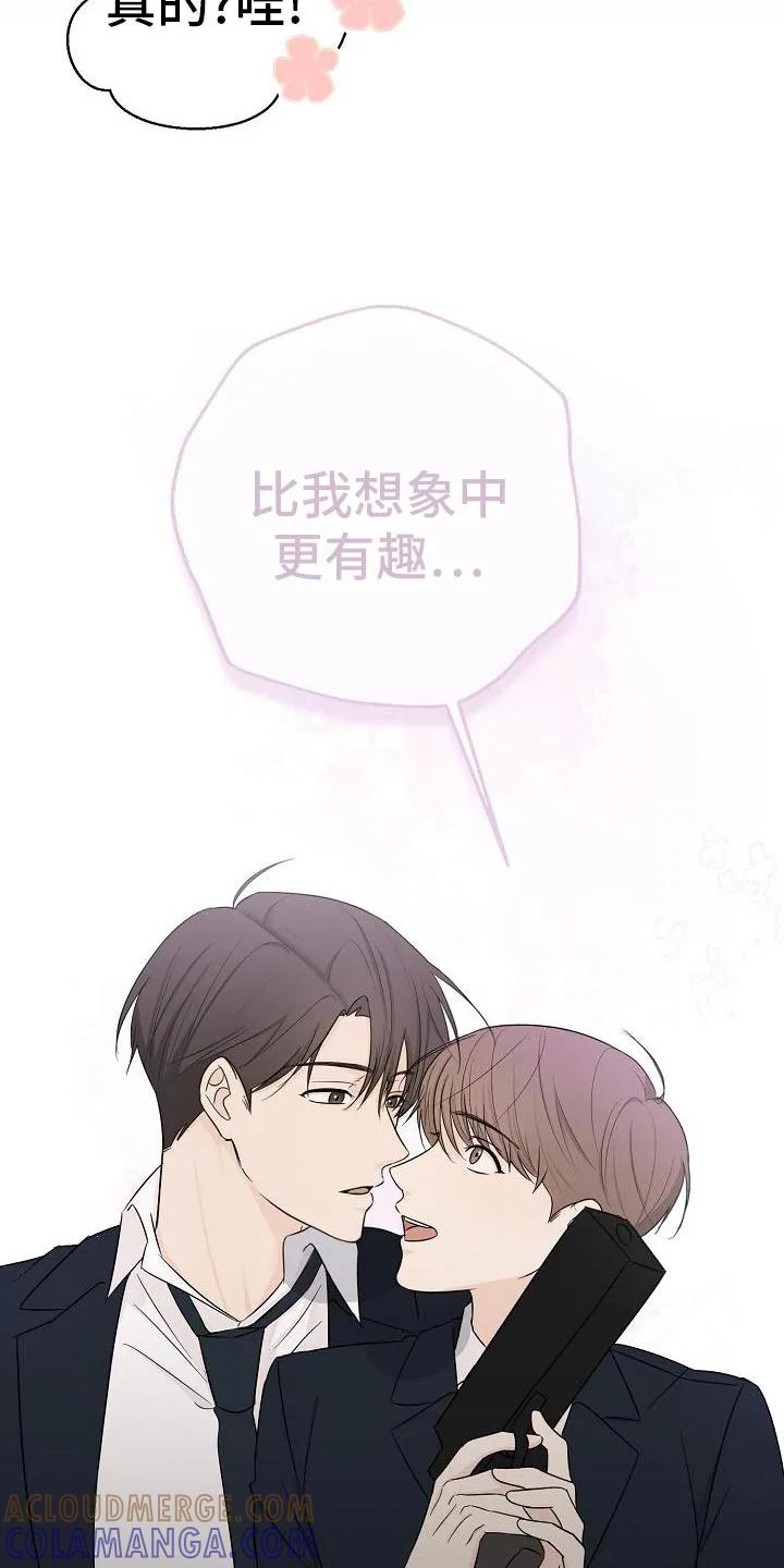 《刻意接近》第30章：故事 第9页