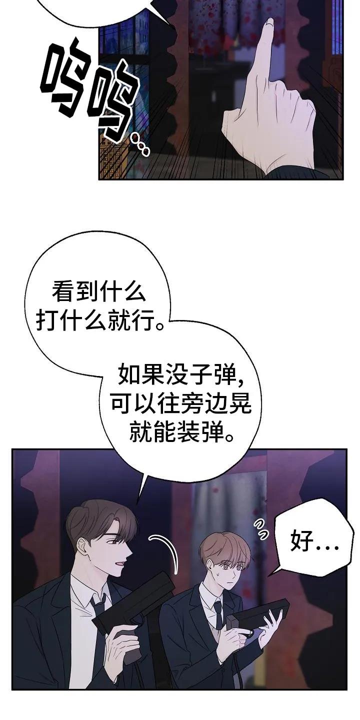 《刻意接近》第30章：故事 第4页