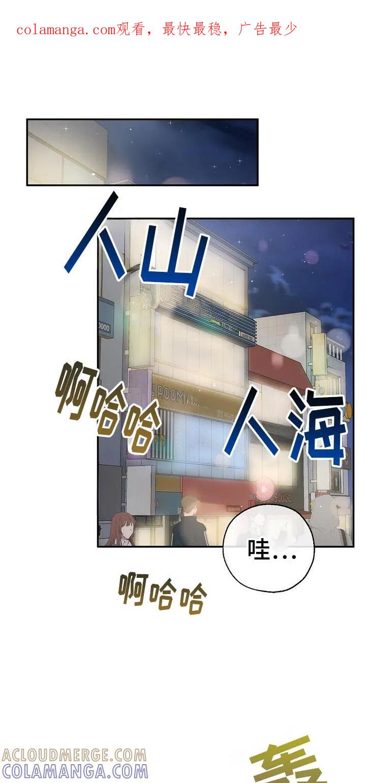 《刻意接近》第30章：故事 第1页
