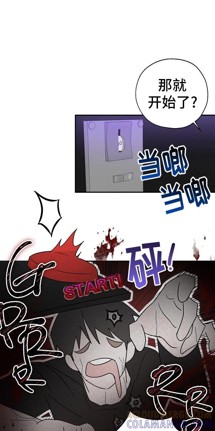 《刻意接近》第30章：故事 第5页