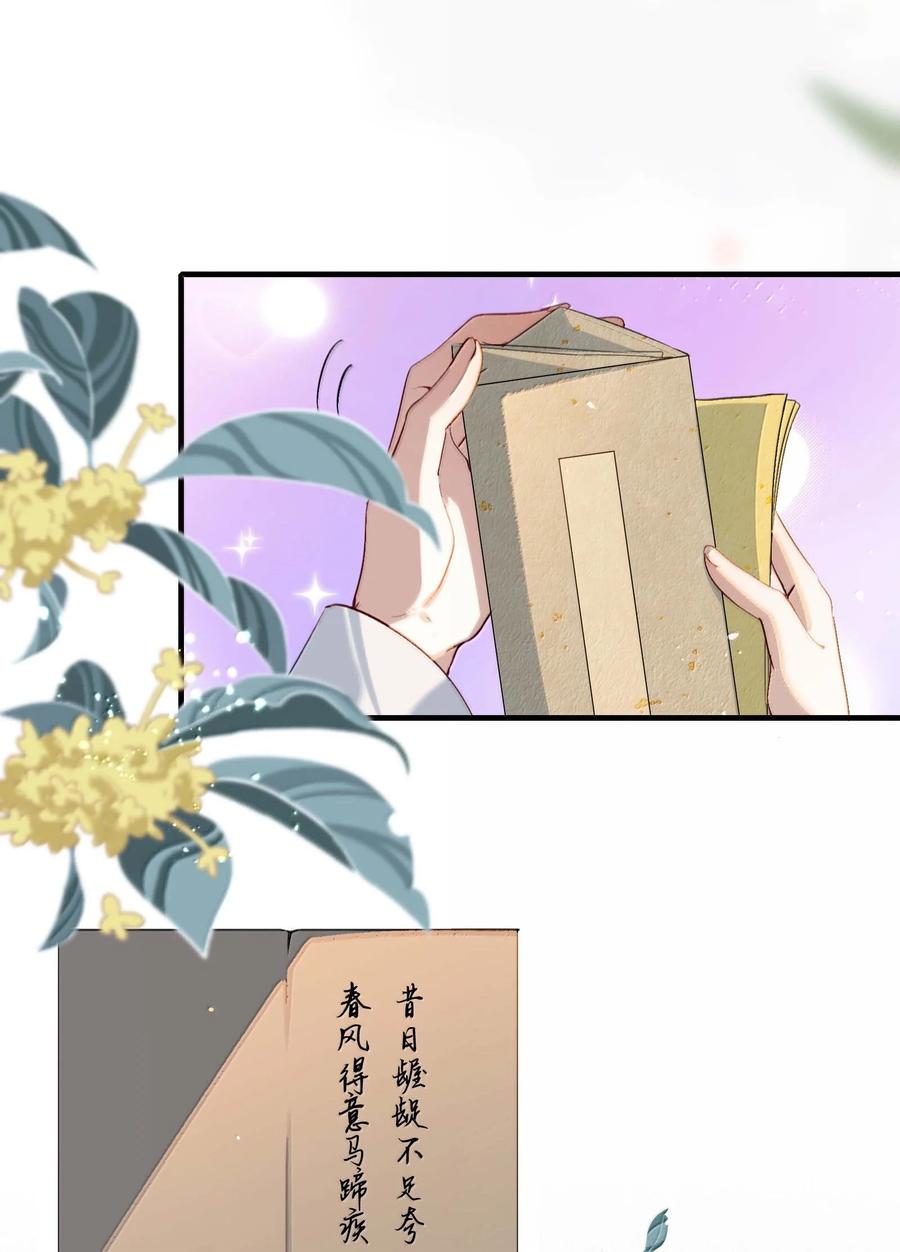 《乱世为王》097 满江红·等我归来 第4页