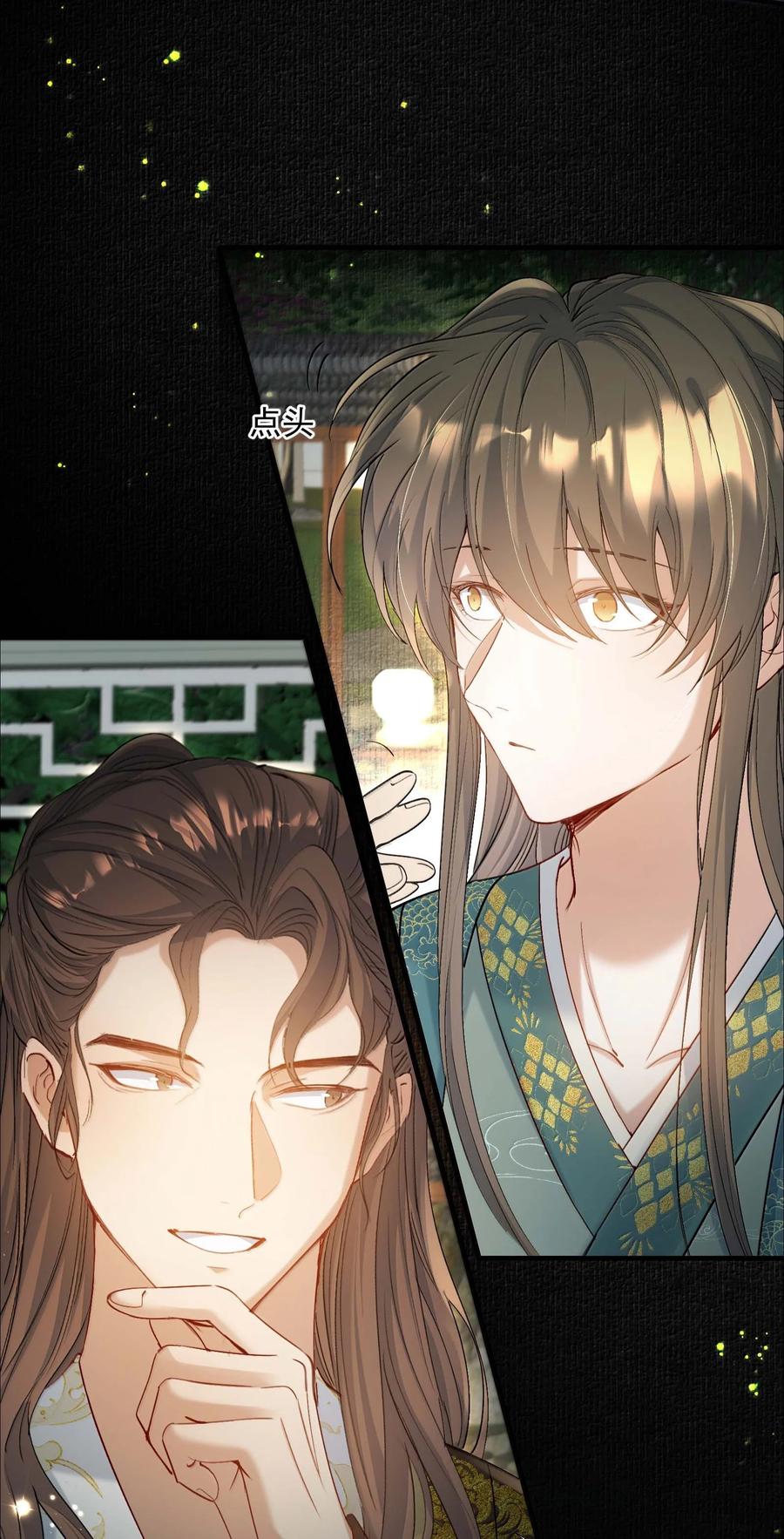 《乱世为王》097 满江红·等我归来 第24页